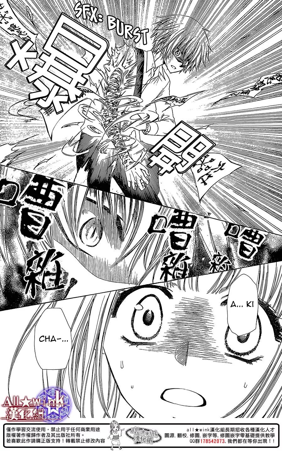 Yuki wa Jigoku ni Ochiru no Ka Chapter 11 page 17 - Chapter 11