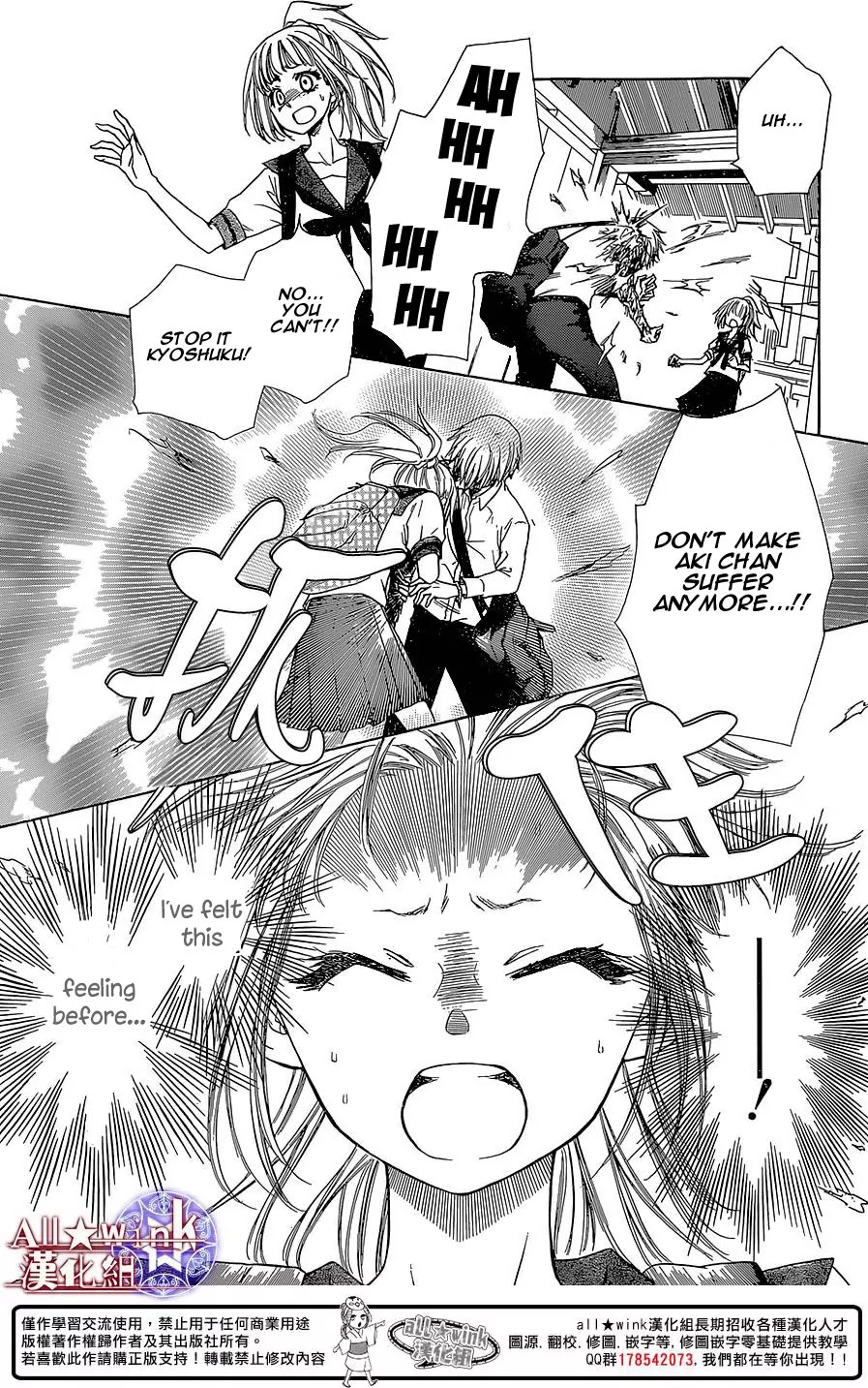 Yuki wa Jigoku ni Ochiru no Ka Chapter 11 page 18 - Chapter 11
