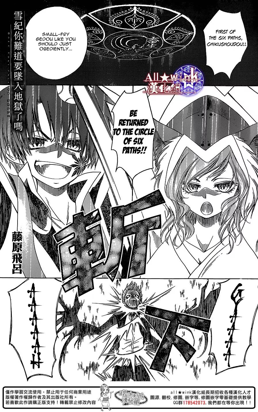 Yuki wa Jigoku ni Ochiru no Ka Chapter 11 page 2 - Chapter 11