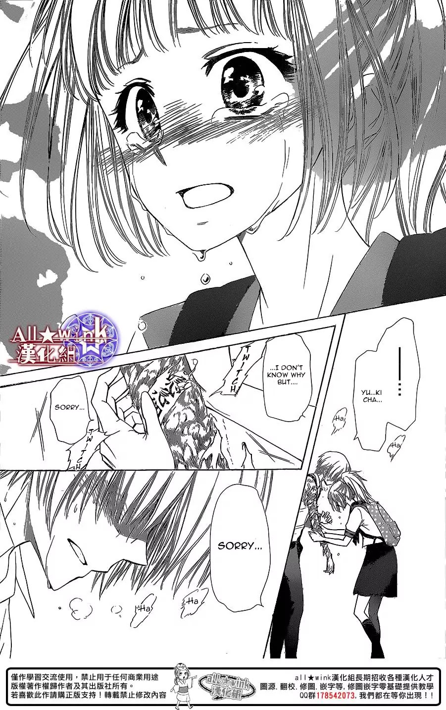 Yuki wa Jigoku ni Ochiru no Ka Chapter 11 page 20 - Chapter 11