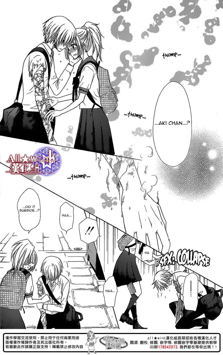 Yuki wa Jigoku ni Ochiru no Ka Chapter 11 page 22 - Chapter 11