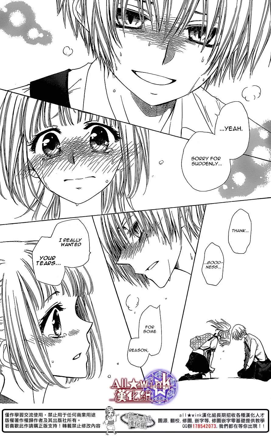 Yuki wa Jigoku ni Ochiru no Ka Chapter 11 page 23 - Chapter 11
