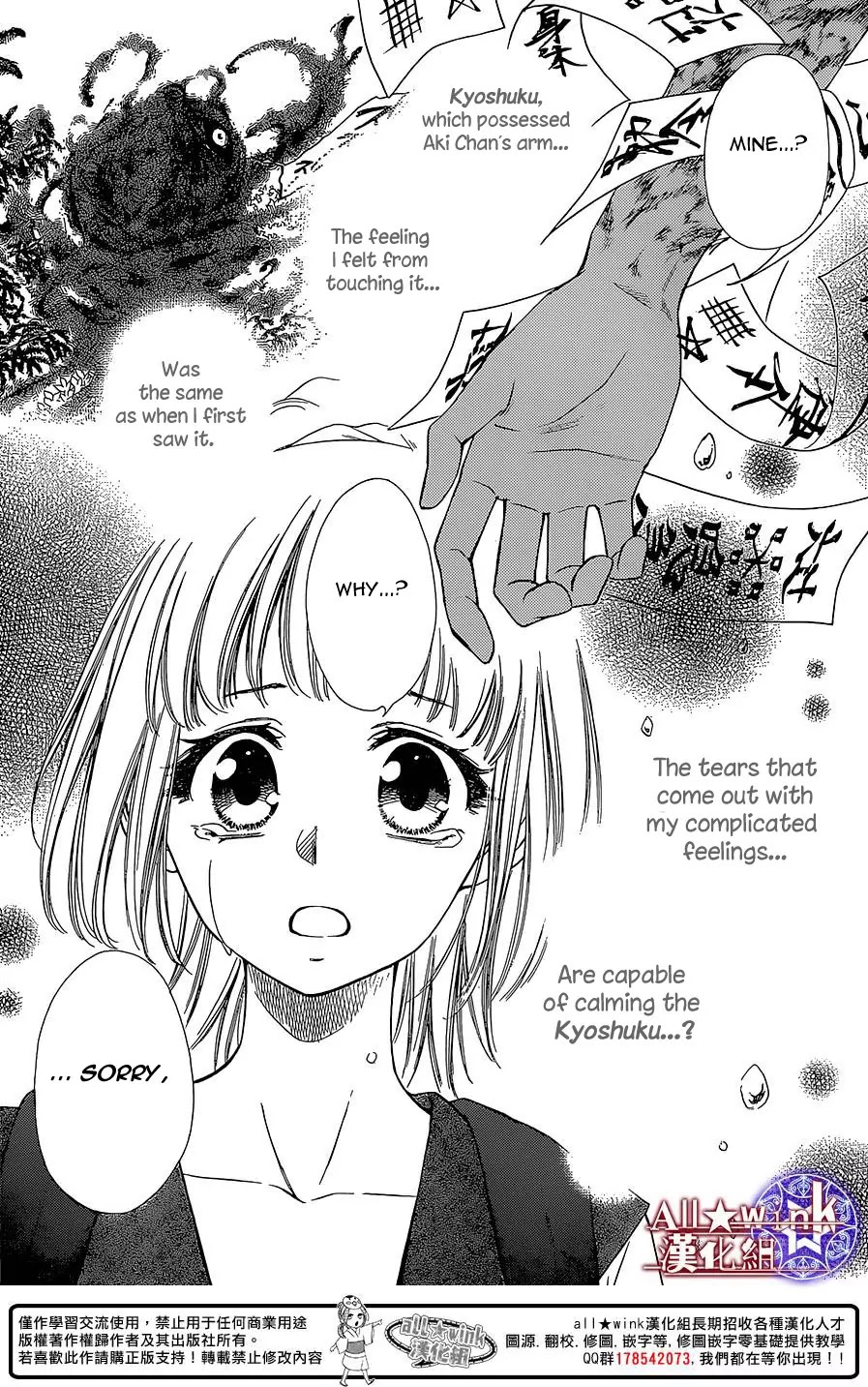 Yuki wa Jigoku ni Ochiru no Ka Chapter 11 page 24 - Chapter 11