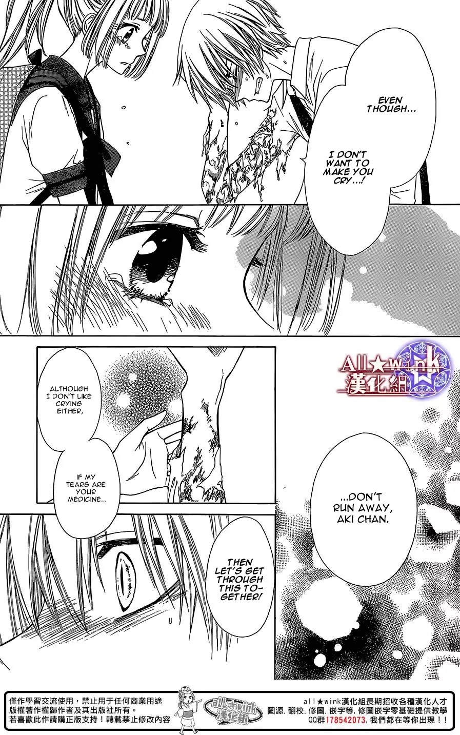 Yuki wa Jigoku ni Ochiru no Ka Chapter 11 page 25 - Chapter 11