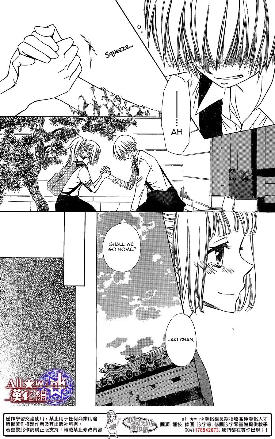 Yuki wa Jigoku ni Ochiru no Ka Chapter 11 page 27 - Chapter 11