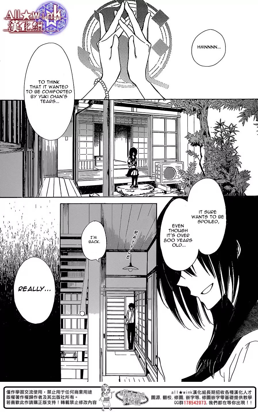 Yuki wa Jigoku ni Ochiru no Ka Chapter 11 page 28 - Chapter 11