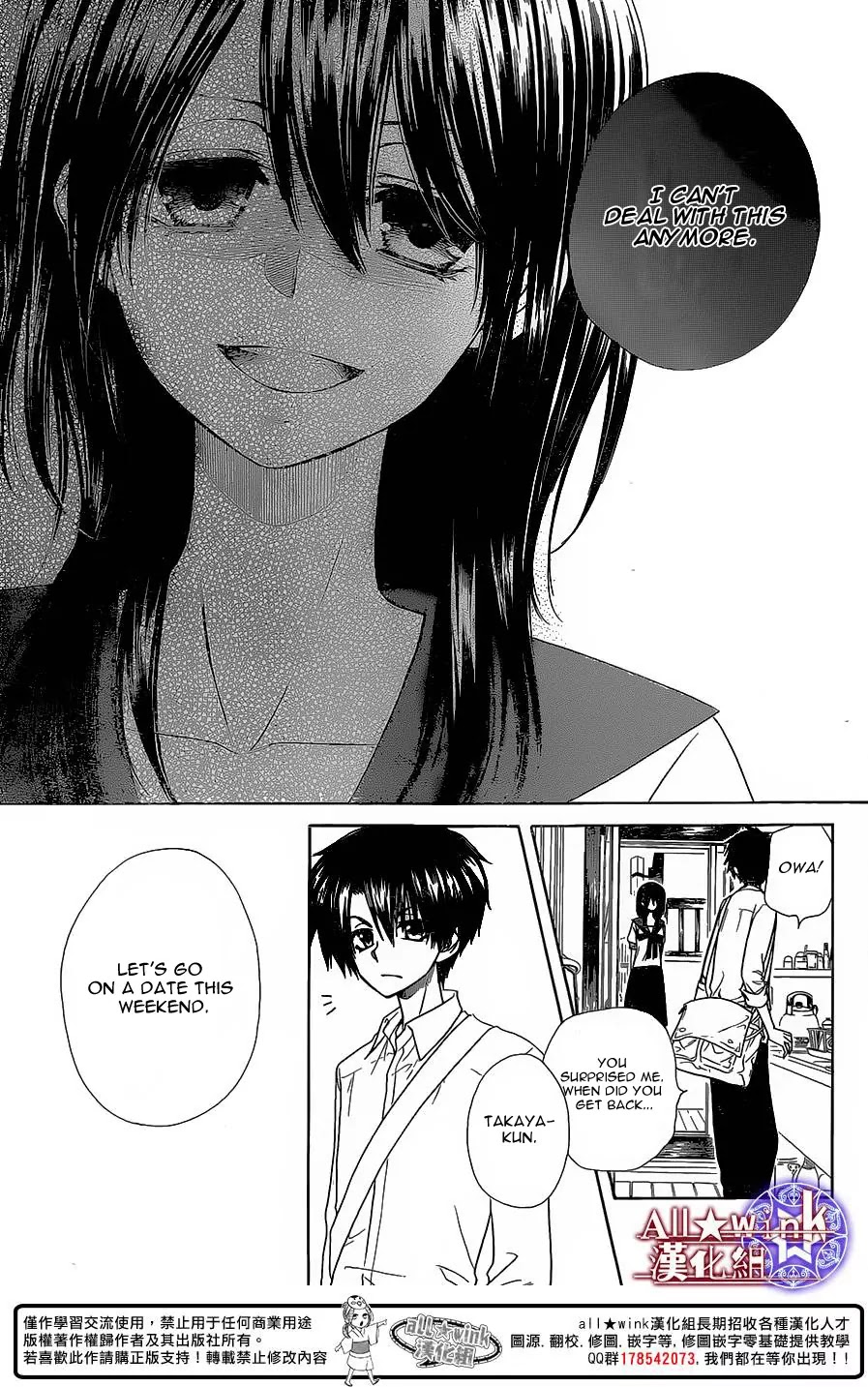 Yuki wa Jigoku ni Ochiru no Ka Chapter 11 page 29 - Chapter 11