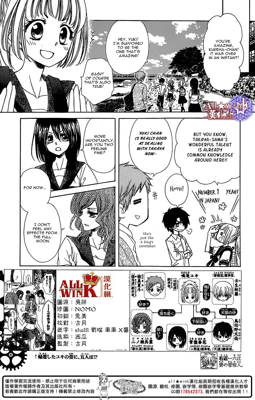 Yuki wa Jigoku ni Ochiru no Ka Chapter 11 page 4 - Chapter 11