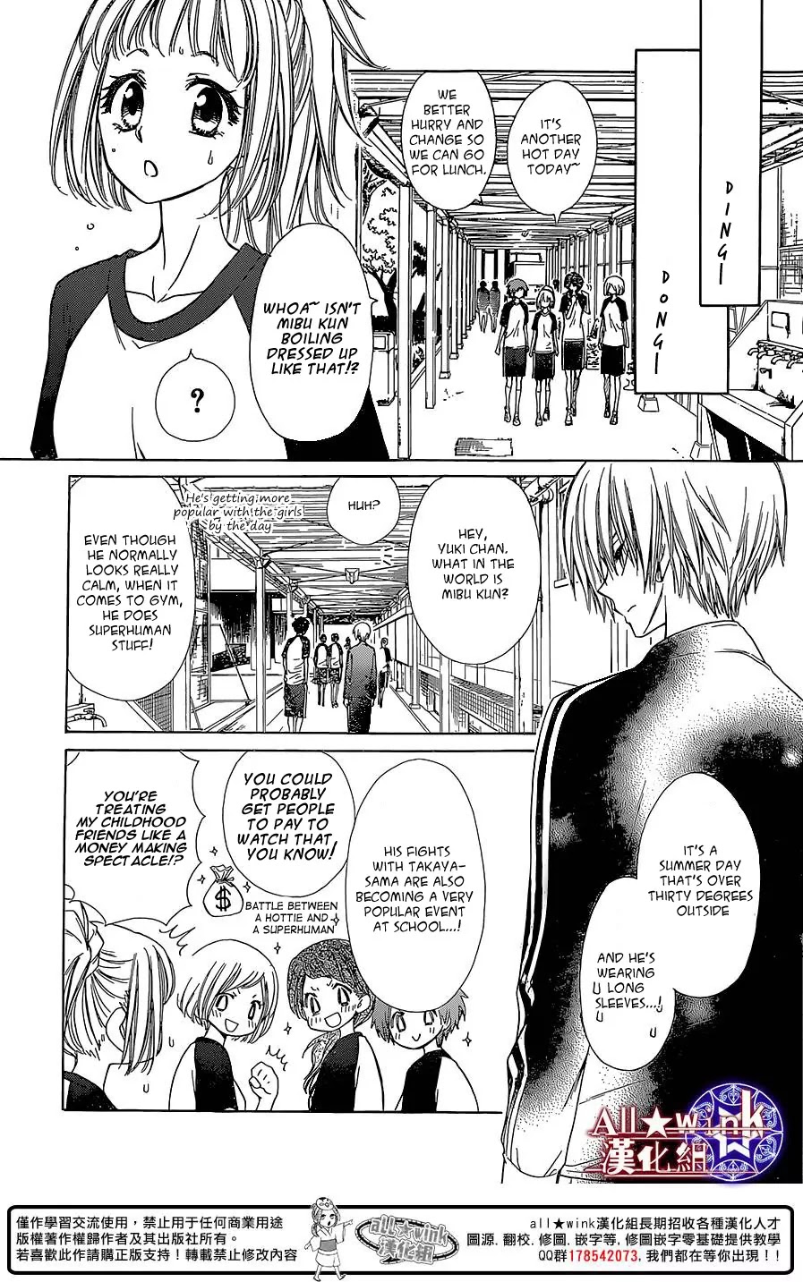 Yuki wa Jigoku ni Ochiru no Ka Chapter 11 page 6 - Chapter 11