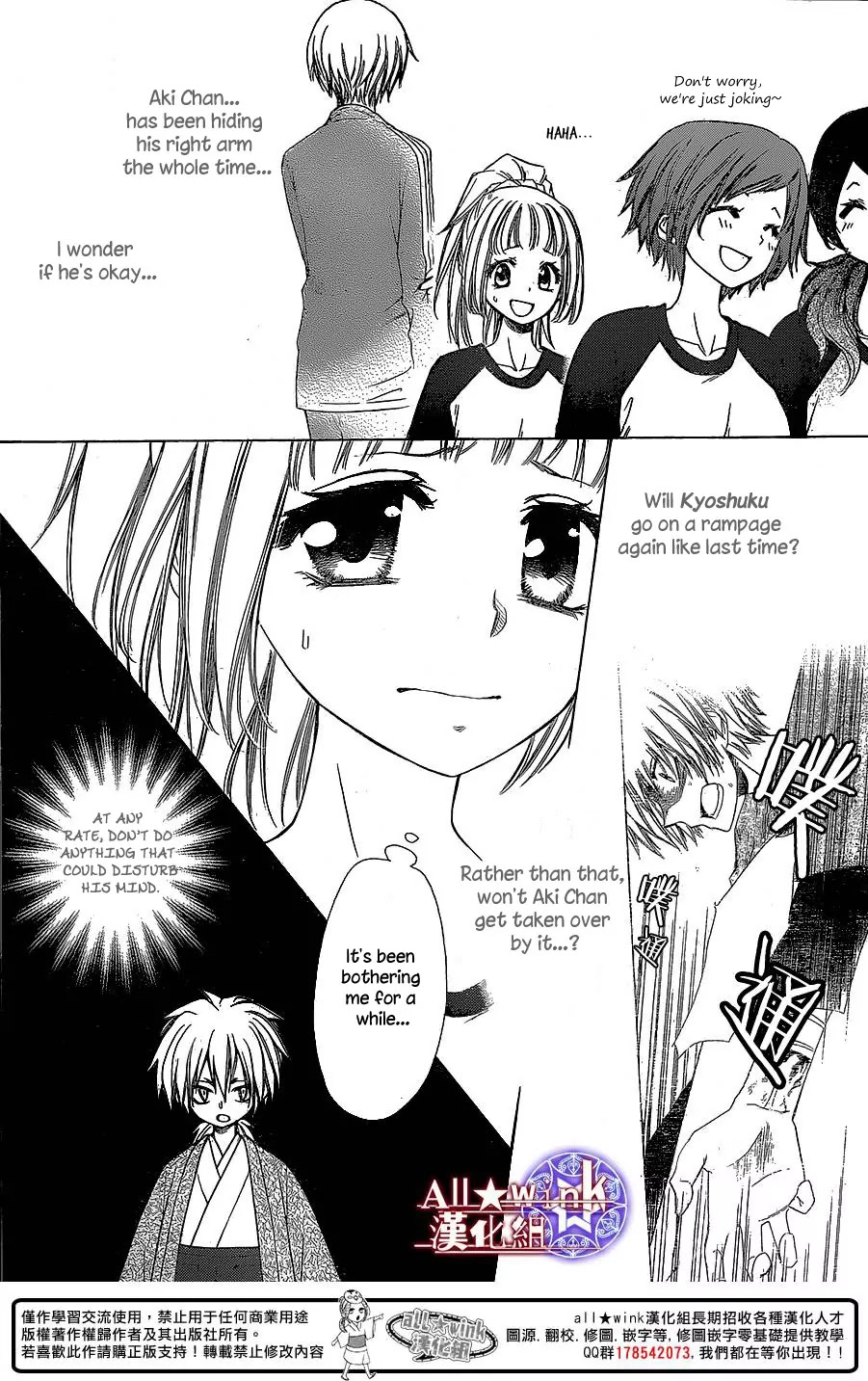 Yuki wa Jigoku ni Ochiru no Ka Chapter 11 page 7 - Chapter 11