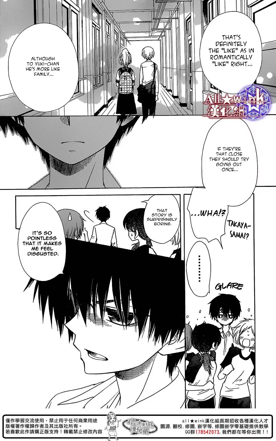 Yuki wa Jigoku ni Ochiru no Ka Chapter 11 page 9 - Chapter 11