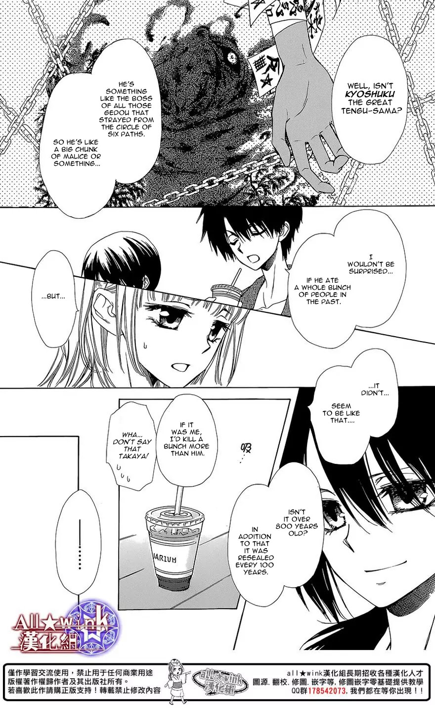 Yuki wa Jigoku ni Ochiru no Ka Chapter 12 page 11 - Chapter 12