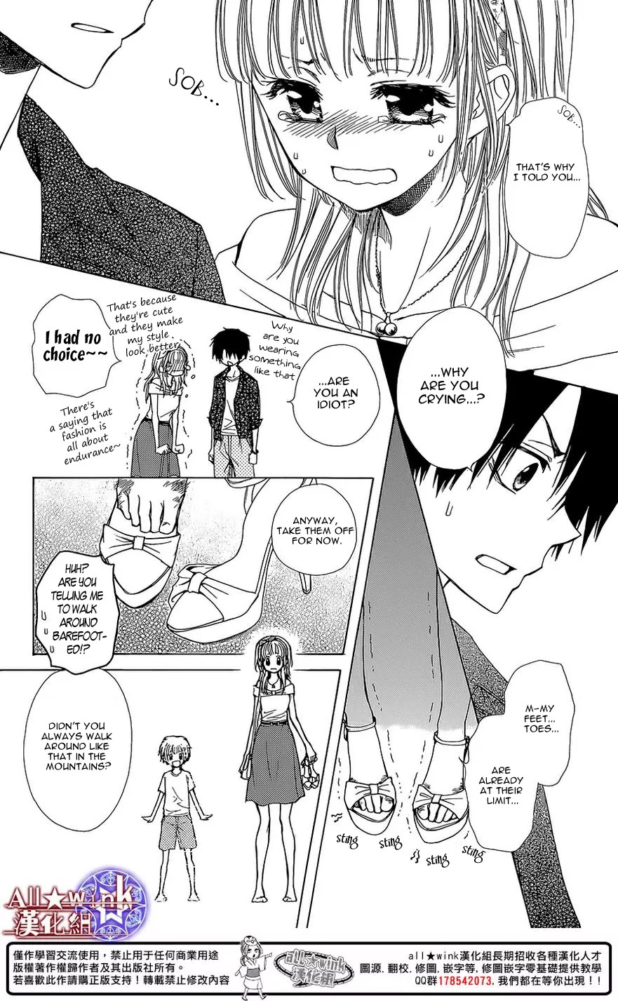 Yuki wa Jigoku ni Ochiru no Ka Chapter 12 page 15 - Chapter 12