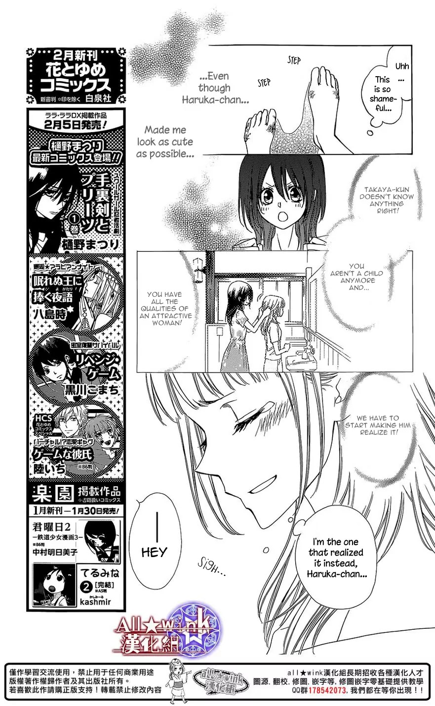 Yuki wa Jigoku ni Ochiru no Ka Chapter 12 page 16 - Chapter 12