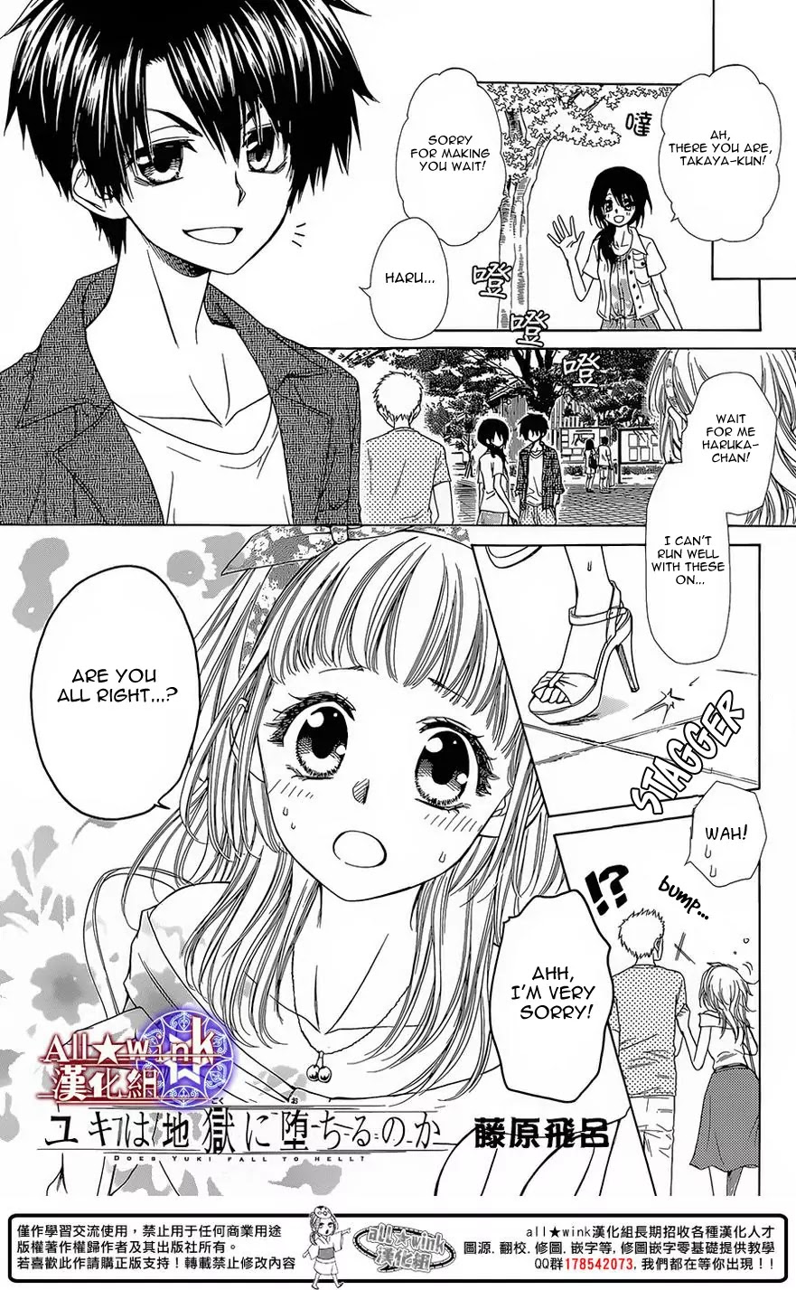 Yuki wa Jigoku ni Ochiru no Ka Chapter 12 page 2 - Chapter 12