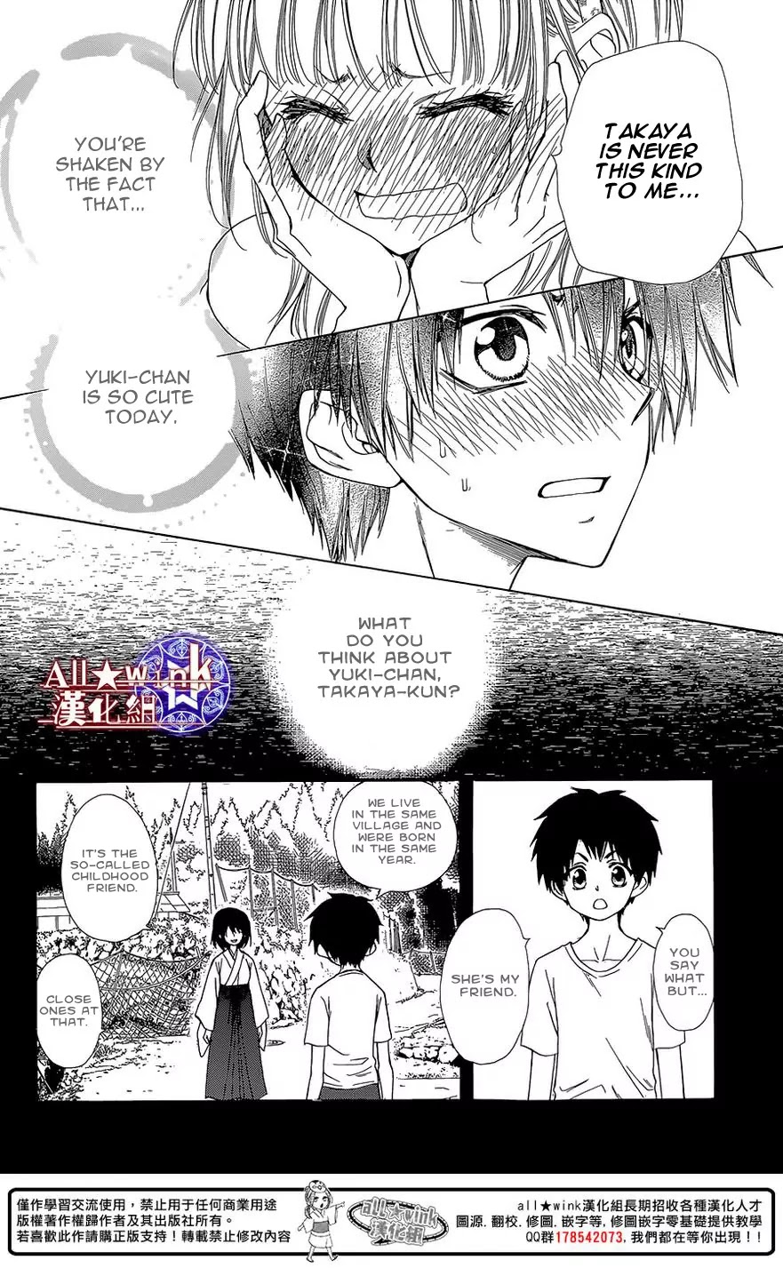 Yuki wa Jigoku ni Ochiru no Ka Chapter 12 page 21 - Chapter 12