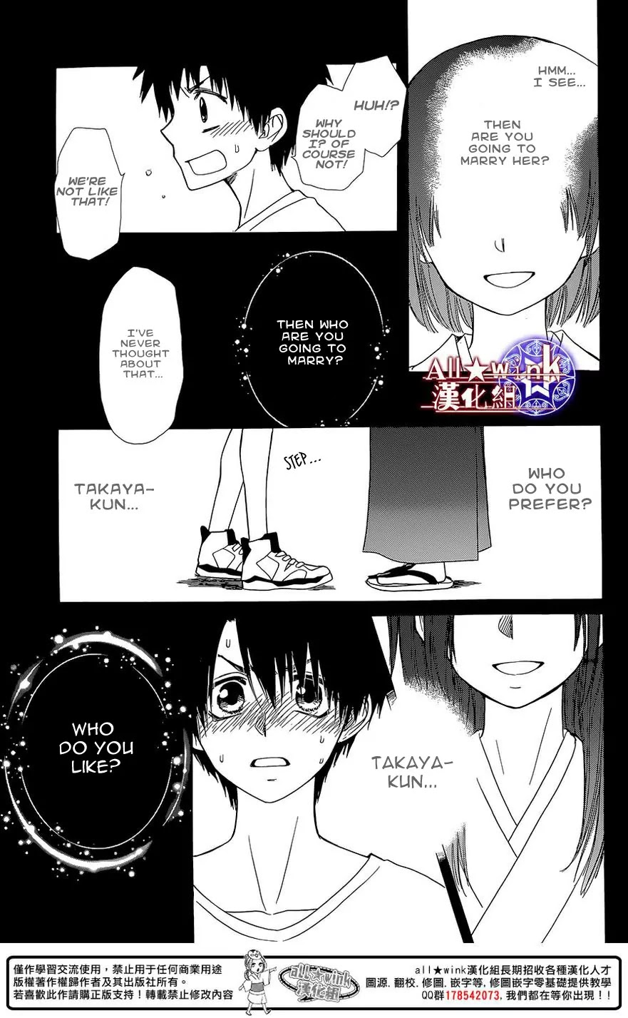 Yuki wa Jigoku ni Ochiru no Ka Chapter 12 page 22 - Chapter 12