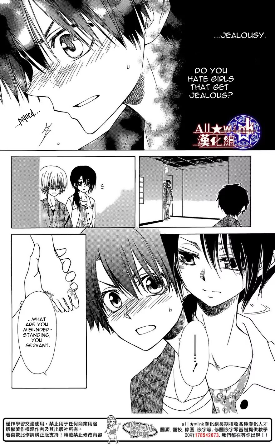 Yuki wa Jigoku ni Ochiru no Ka Chapter 12 page 23 - Chapter 12