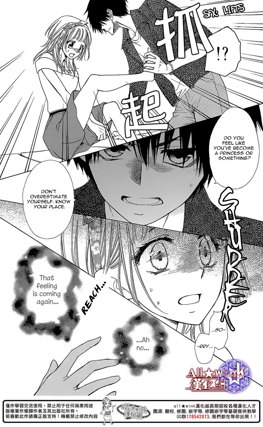 Yuki wa Jigoku ni Ochiru no Ka Chapter 12 page 24 - Chapter 12