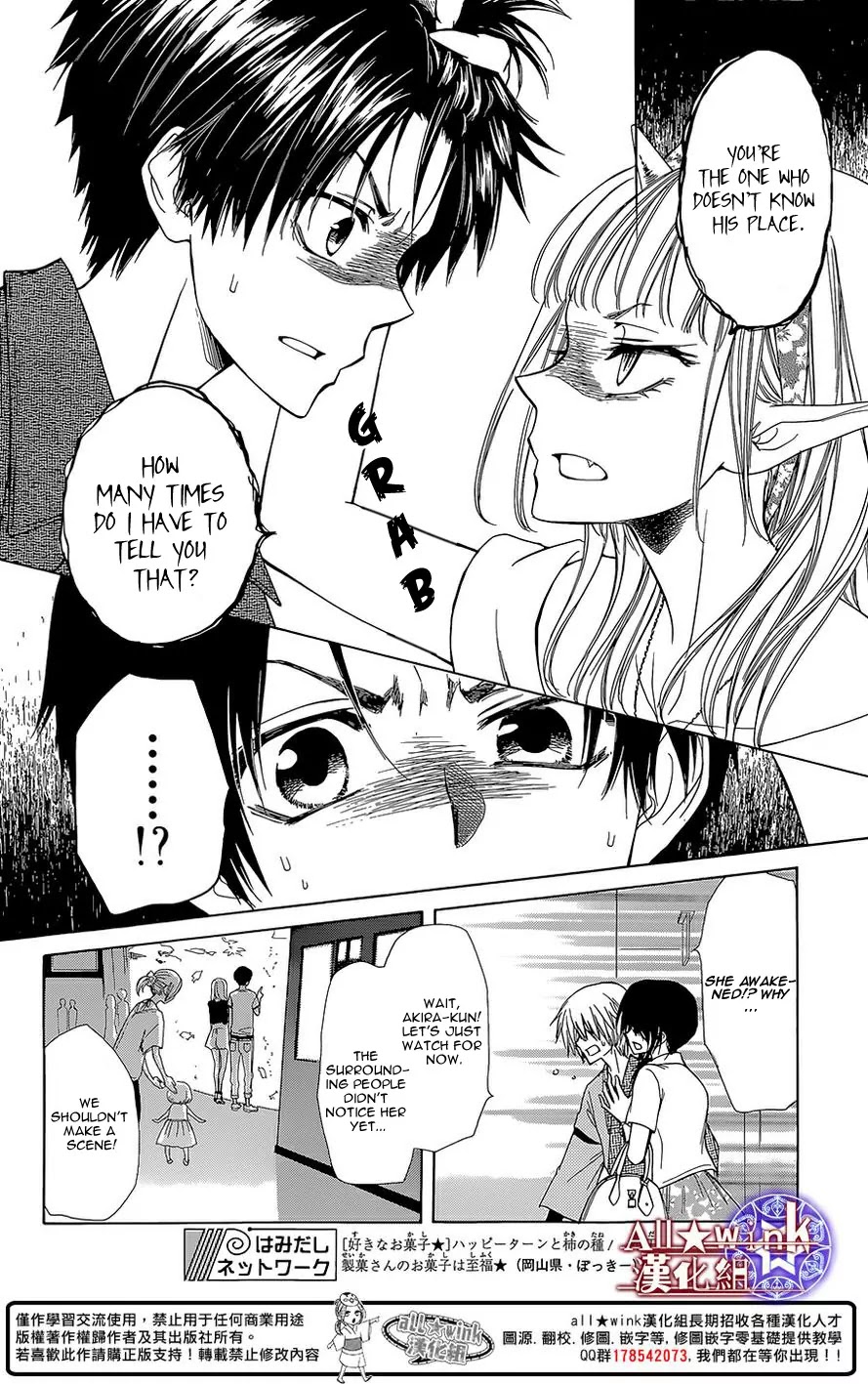 Yuki wa Jigoku ni Ochiru no Ka Chapter 12 page 25 - Chapter 12