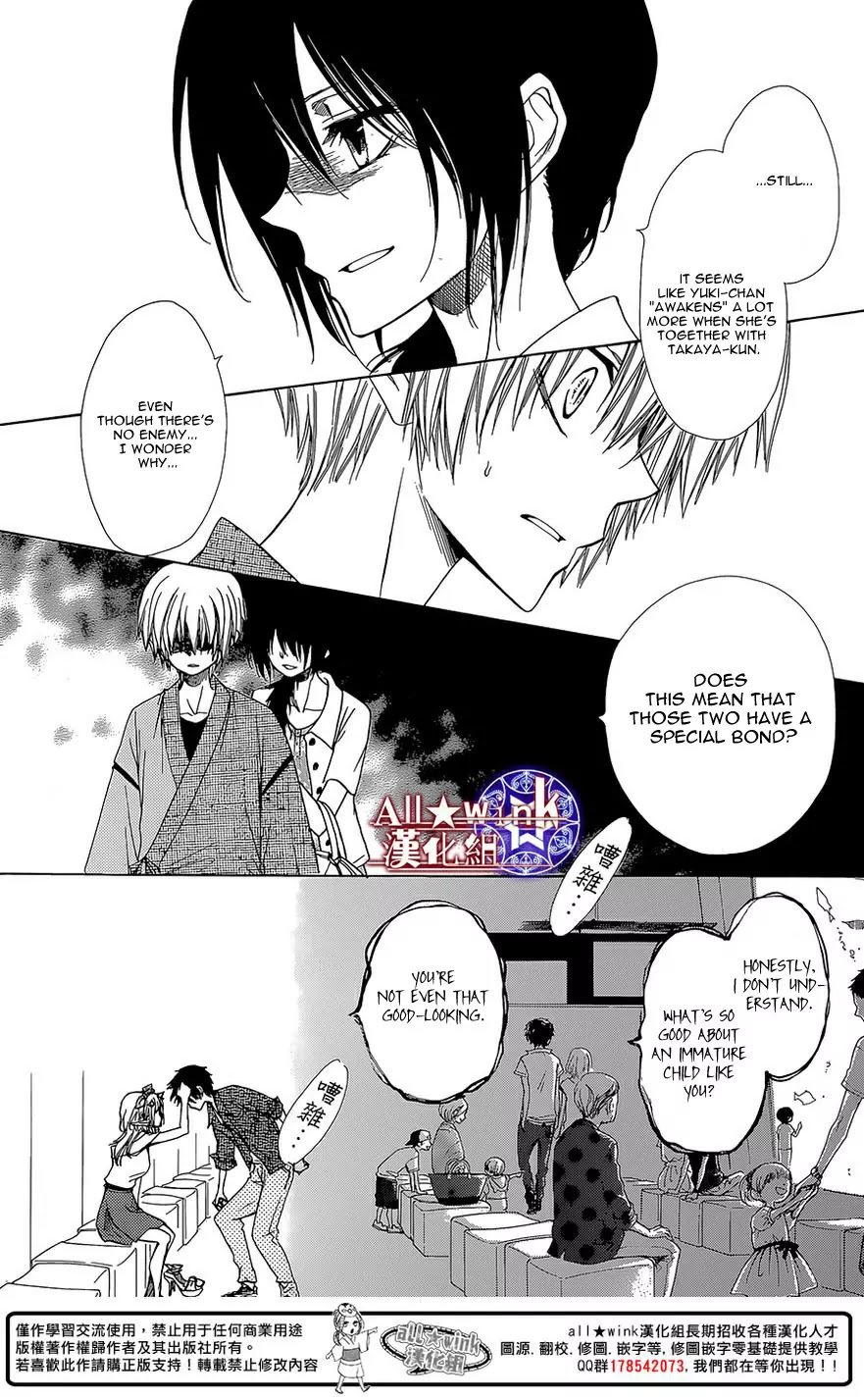 Yuki wa Jigoku ni Ochiru no Ka Chapter 12 page 26 - Chapter 12