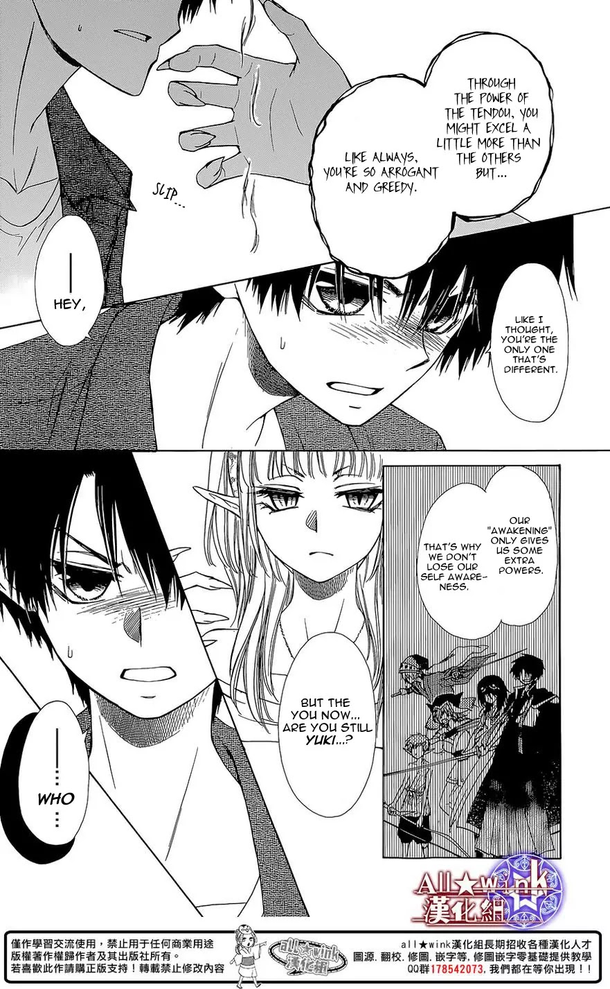 Yuki wa Jigoku ni Ochiru no Ka Chapter 12 page 27 - Chapter 12