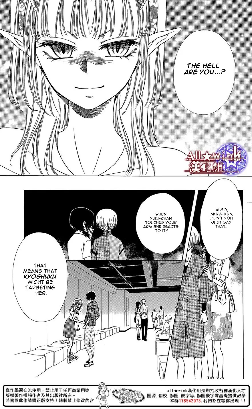 Yuki wa Jigoku ni Ochiru no Ka Chapter 12 page 28 - Chapter 12