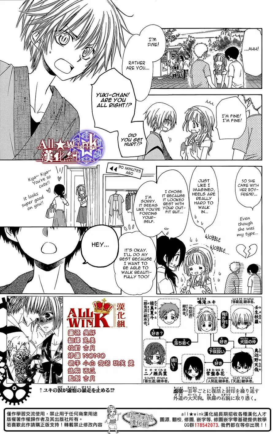 Yuki wa Jigoku ni Ochiru no Ka Chapter 12 page 4 - Chapter 12