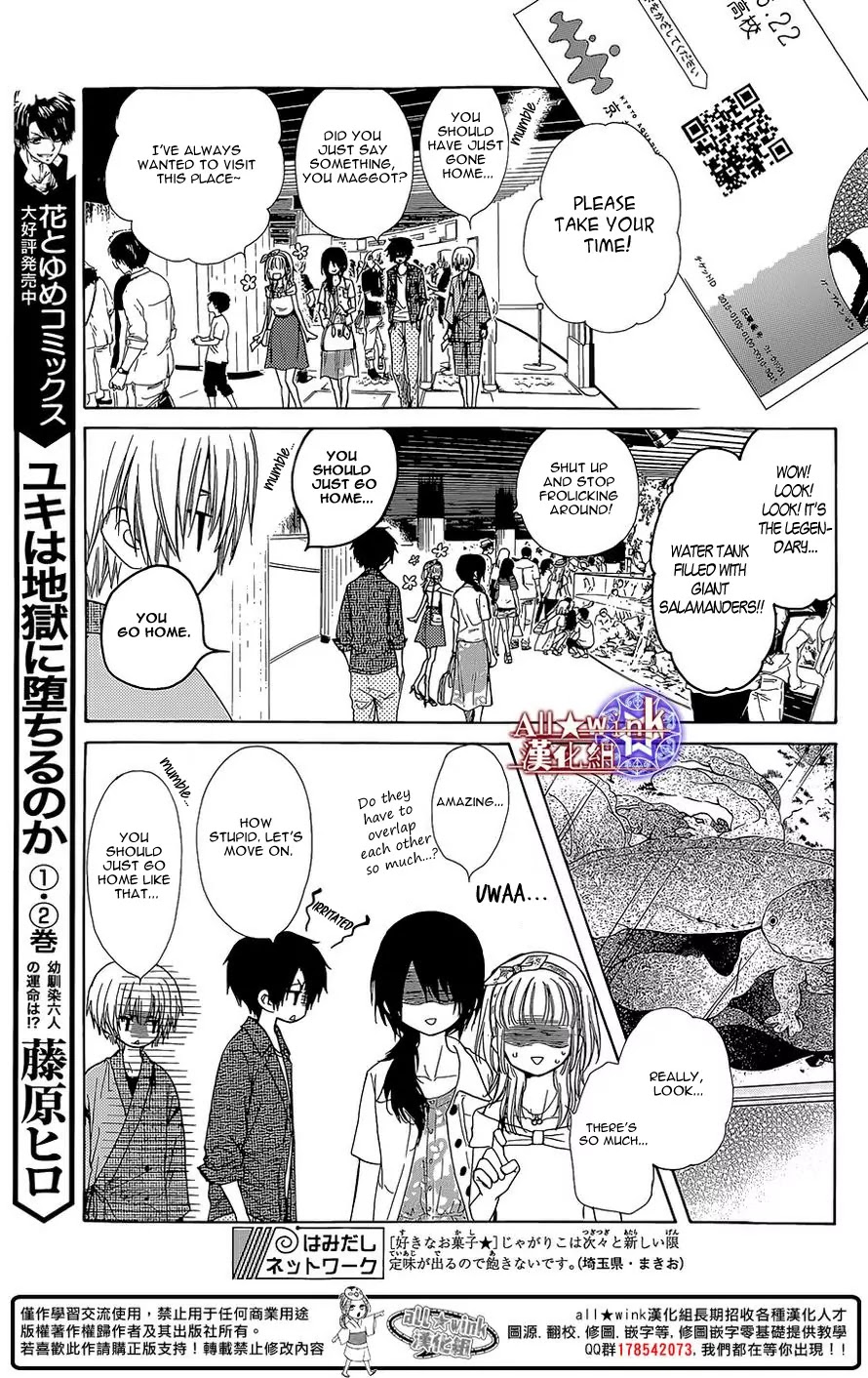 Yuki wa Jigoku ni Ochiru no Ka Chapter 12 page 6 - Chapter 12