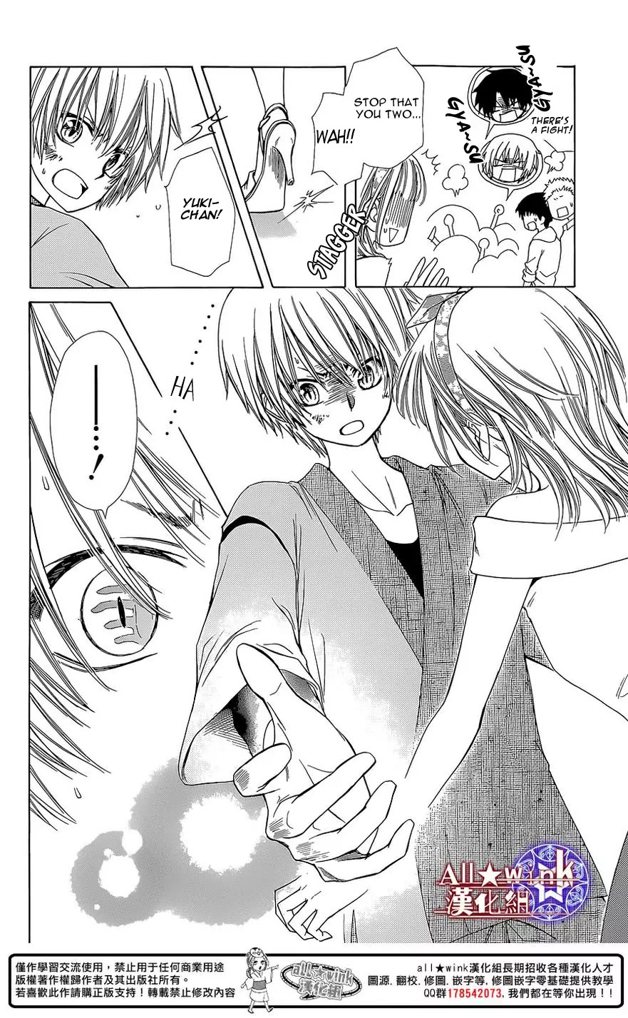 Yuki wa Jigoku ni Ochiru no Ka Chapter 12 page 7 - Chapter 12