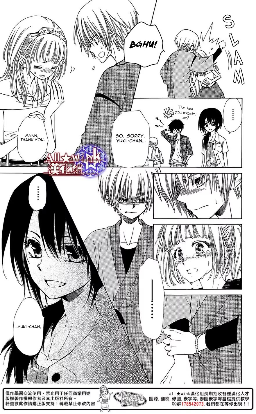 Yuki wa Jigoku ni Ochiru no Ka Chapter 12 page 8 - Chapter 12