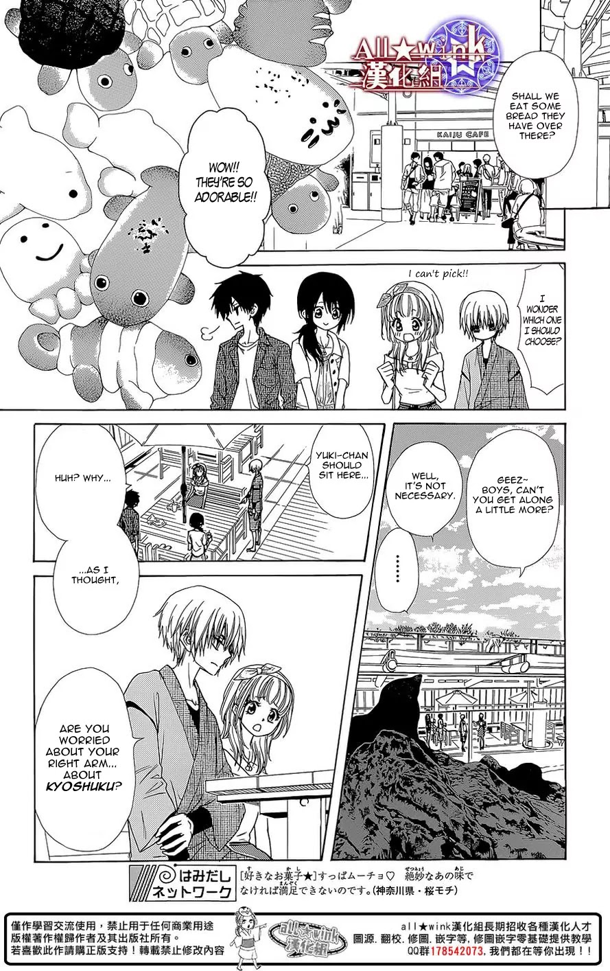 Yuki wa Jigoku ni Ochiru no Ka Chapter 12 page 9 - Chapter 12