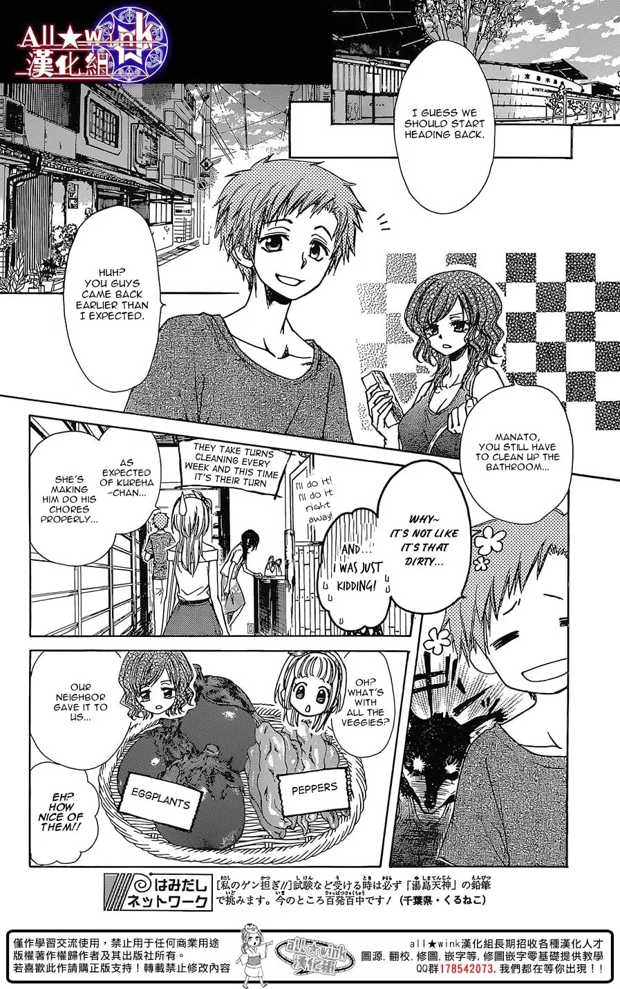 Yuki wa Jigoku ni Ochiru no Ka Chapter 13 page 11 - Chapter 13