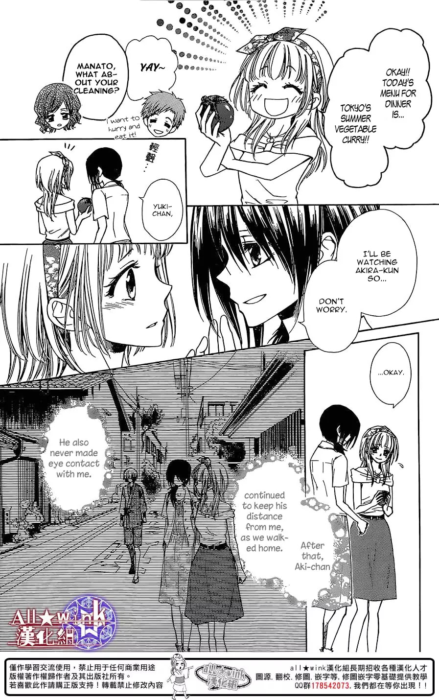 Yuki wa Jigoku ni Ochiru no Ka Chapter 13 page 12 - Chapter 13