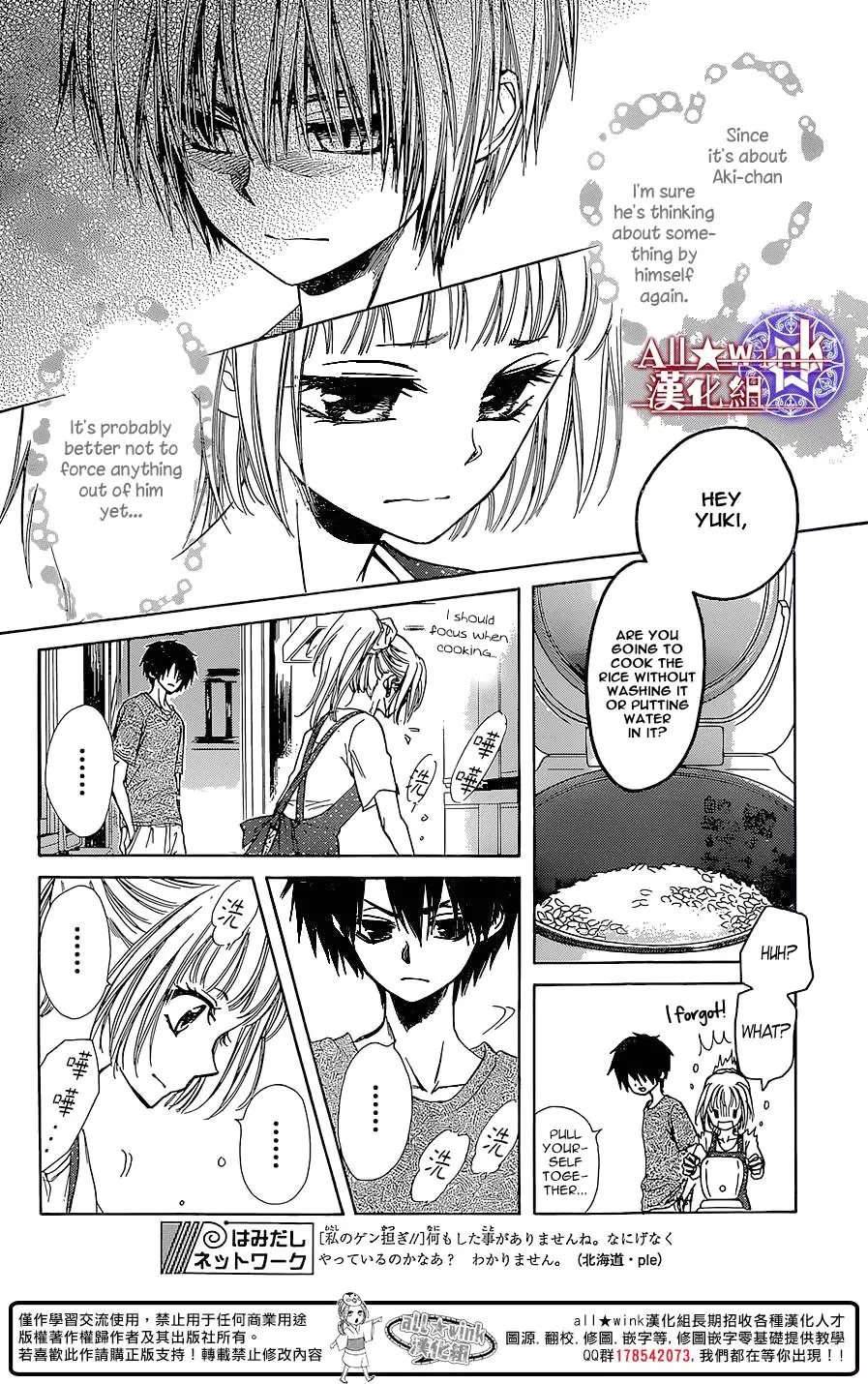 Yuki wa Jigoku ni Ochiru no Ka Chapter 13 page 13 - Chapter 13