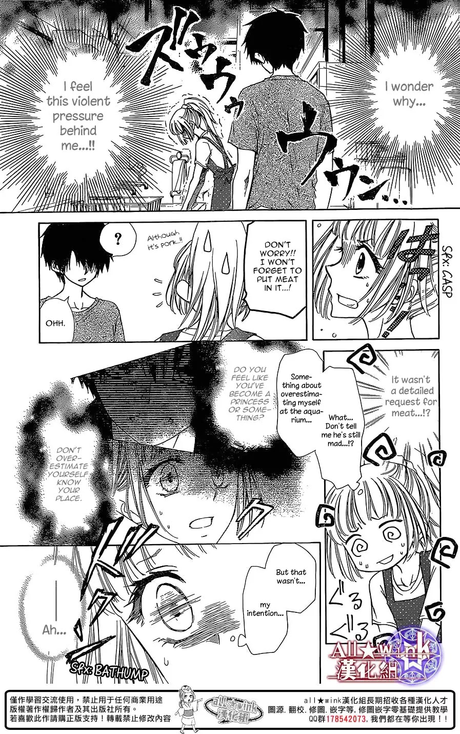 Yuki wa Jigoku ni Ochiru no Ka Chapter 13 page 14 - Chapter 13