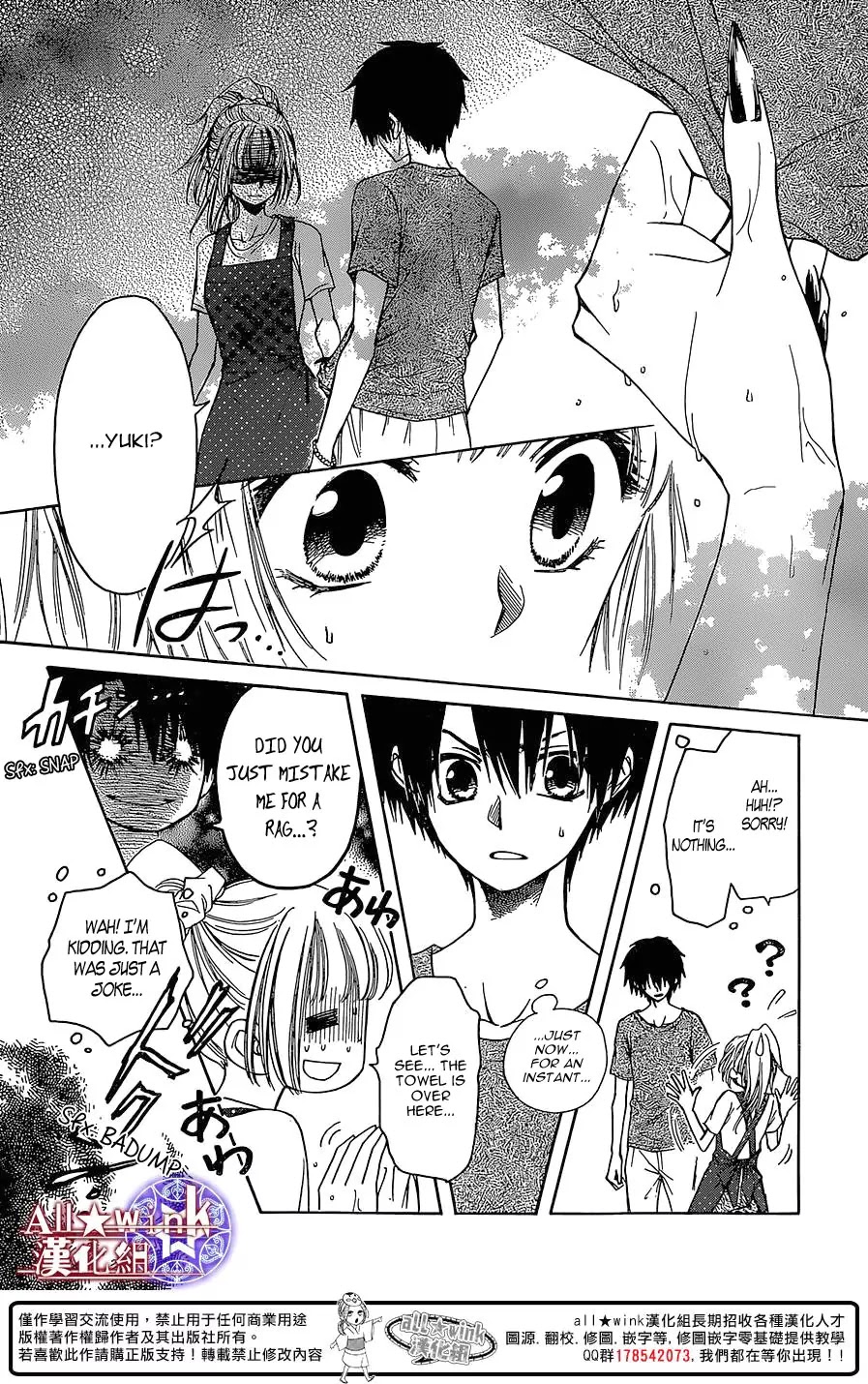 Yuki wa Jigoku ni Ochiru no Ka Chapter 13 page 15 - Chapter 13