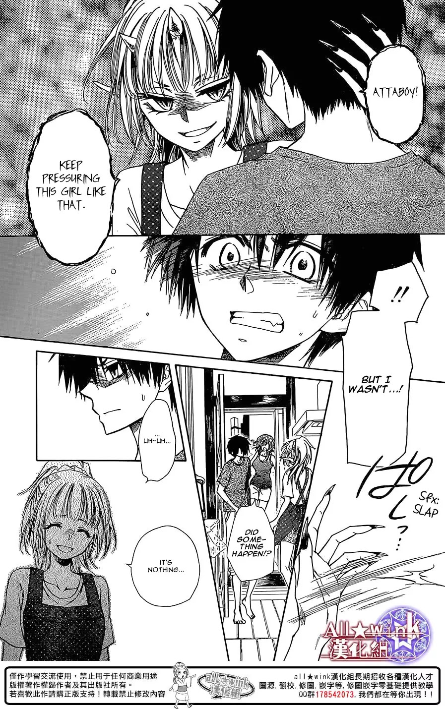 Yuki wa Jigoku ni Ochiru no Ka Chapter 13 page 16 - Chapter 13