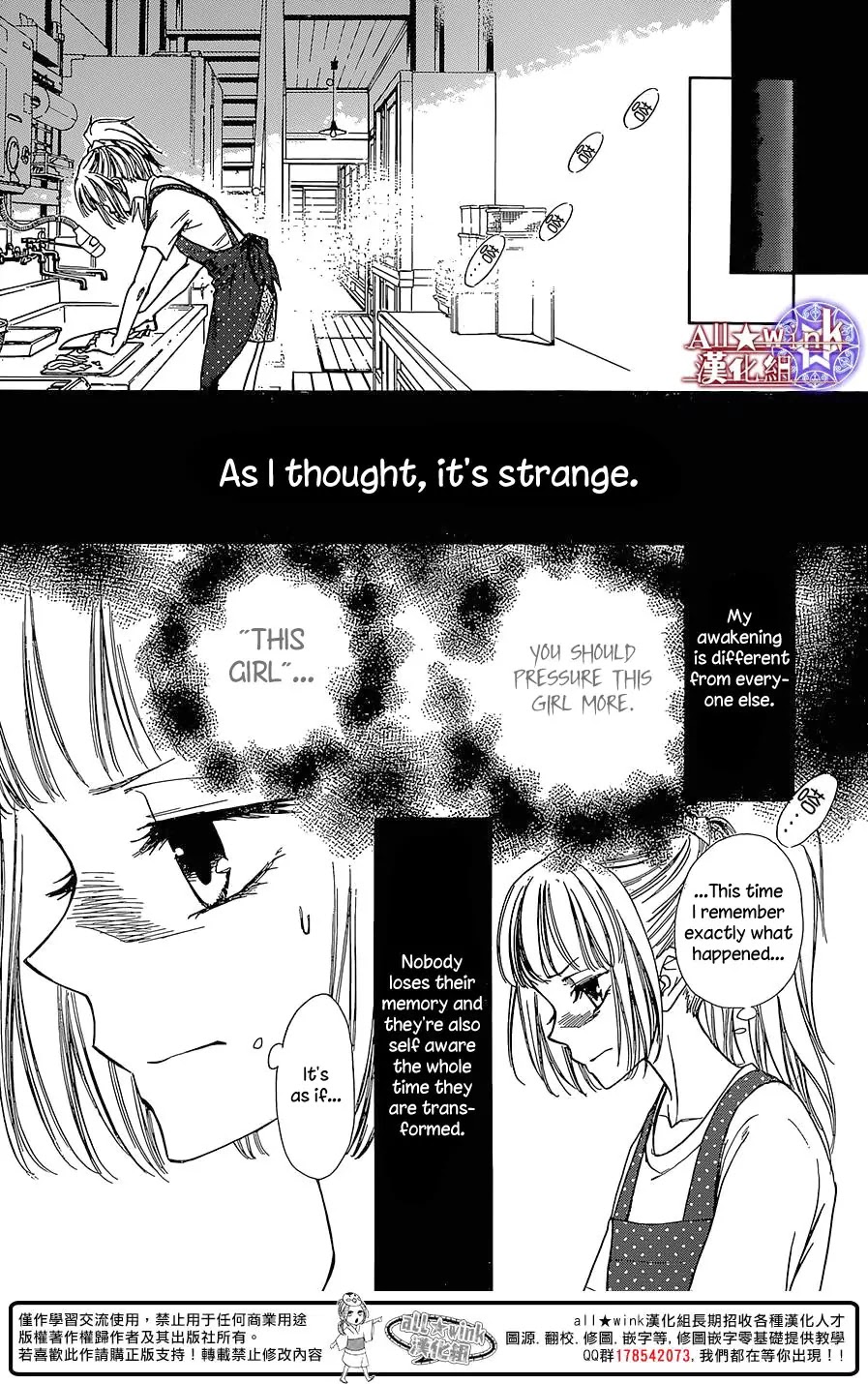 Yuki wa Jigoku ni Ochiru no Ka Chapter 13 page 17 - Chapter 13