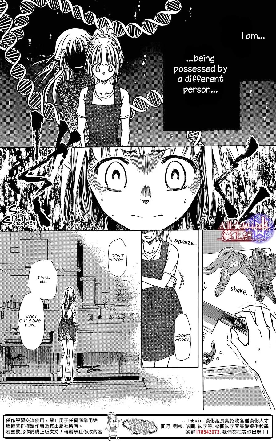 Yuki wa Jigoku ni Ochiru no Ka Chapter 13 page 18 - Chapter 13