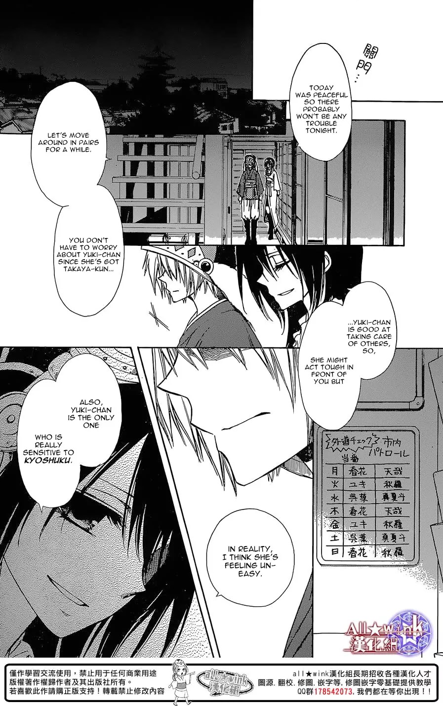 Yuki wa Jigoku ni Ochiru no Ka Chapter 13 page 19 - Chapter 13