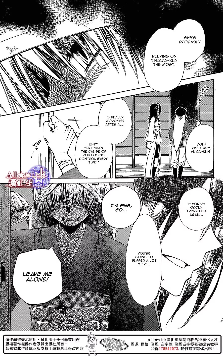 Yuki wa Jigoku ni Ochiru no Ka Chapter 13 page 20 - Chapter 13