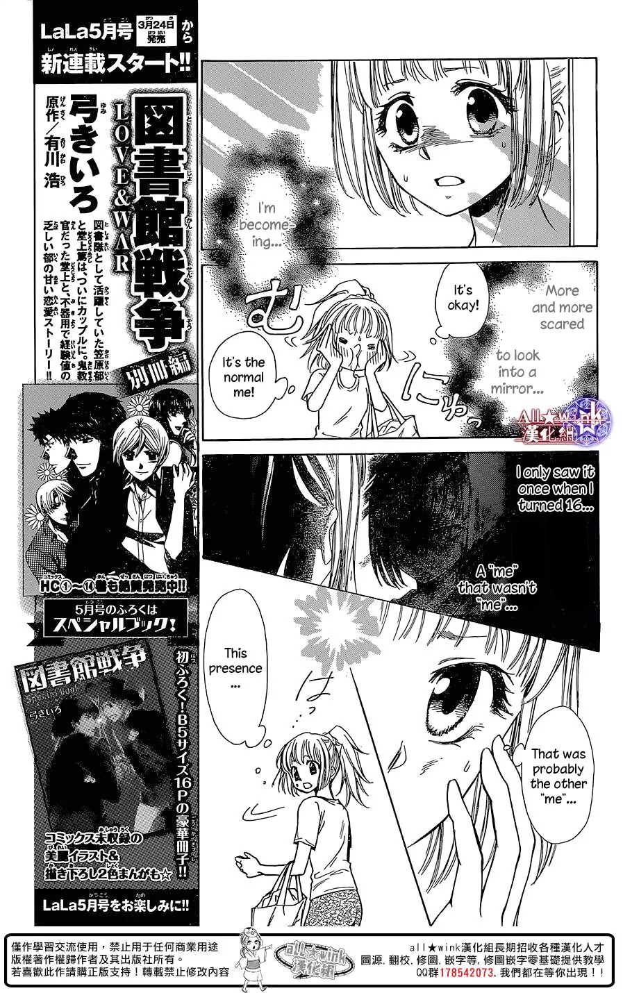 Yuki wa Jigoku ni Ochiru no Ka Chapter 13 page 22 - Chapter 13