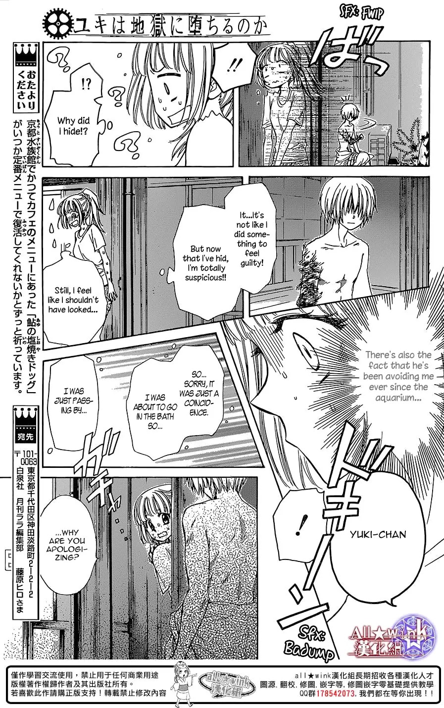 Yuki wa Jigoku ni Ochiru no Ka Chapter 13 page 24 - Chapter 13
