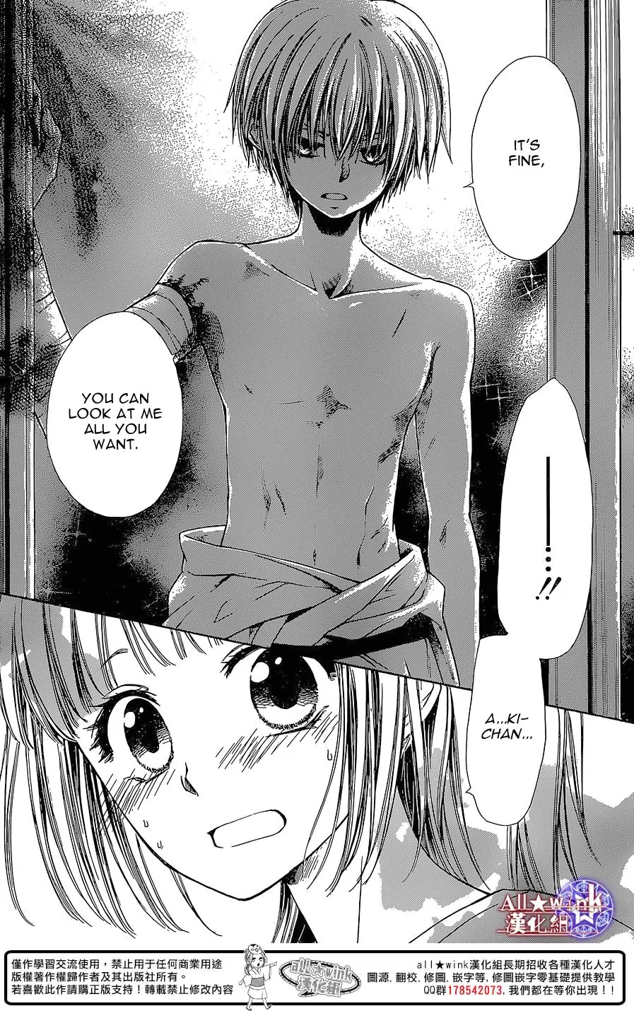 Yuki wa Jigoku ni Ochiru no Ka Chapter 13 page 25 - Chapter 13
