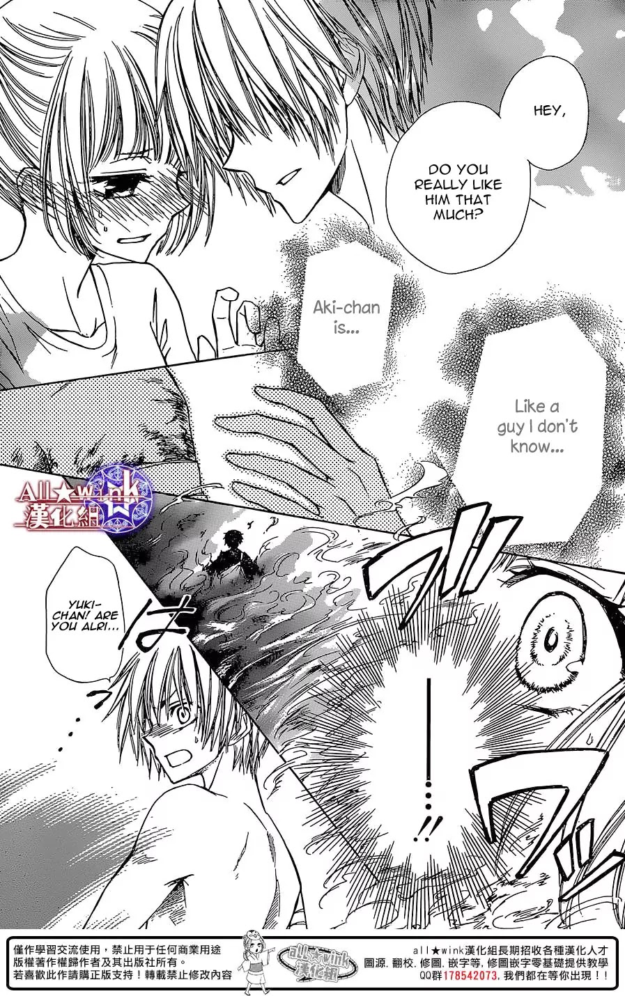 Yuki wa Jigoku ni Ochiru no Ka Chapter 13 page 27 - Chapter 13