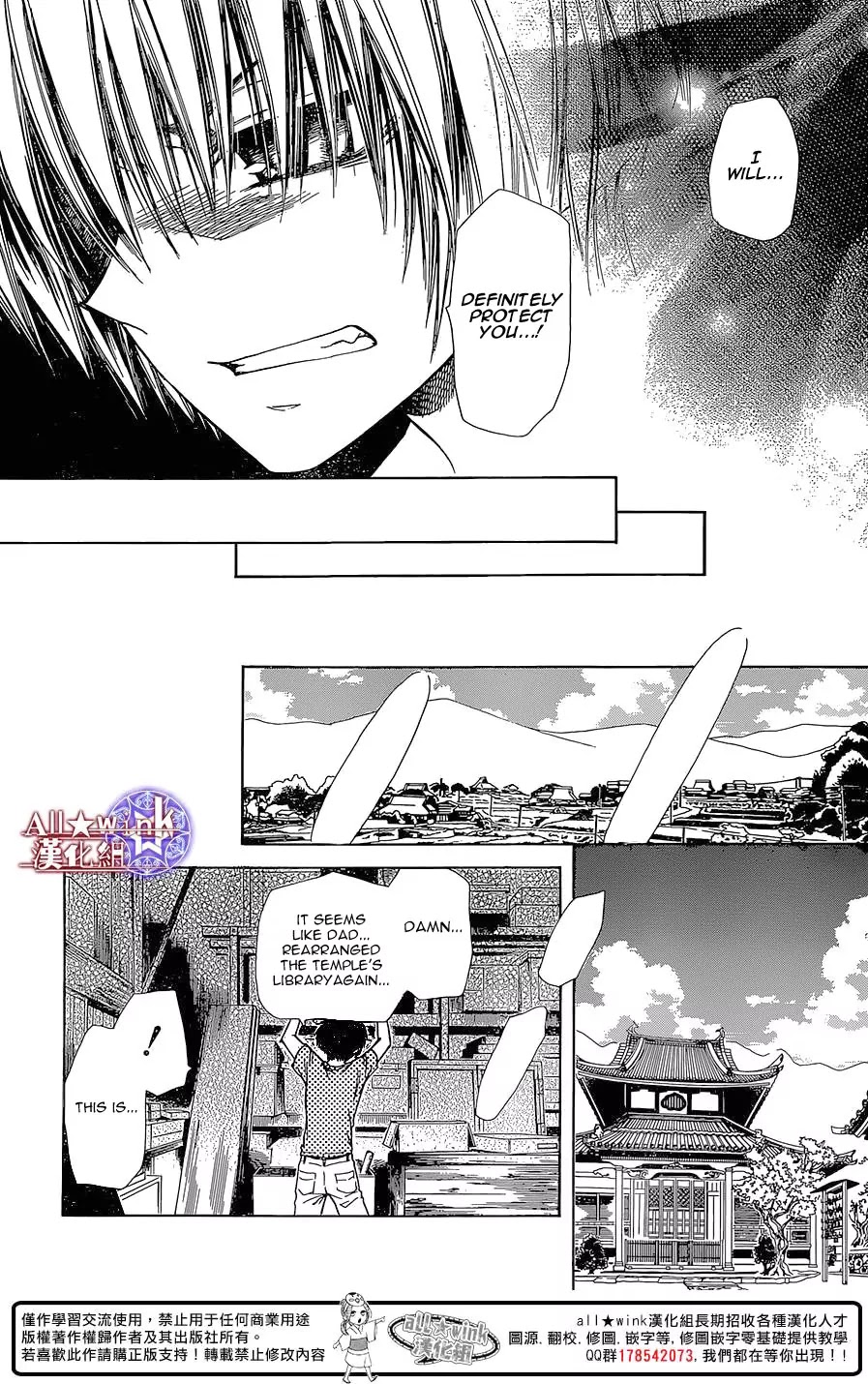 Yuki wa Jigoku ni Ochiru no Ka Chapter 13 page 30 - Chapter 13