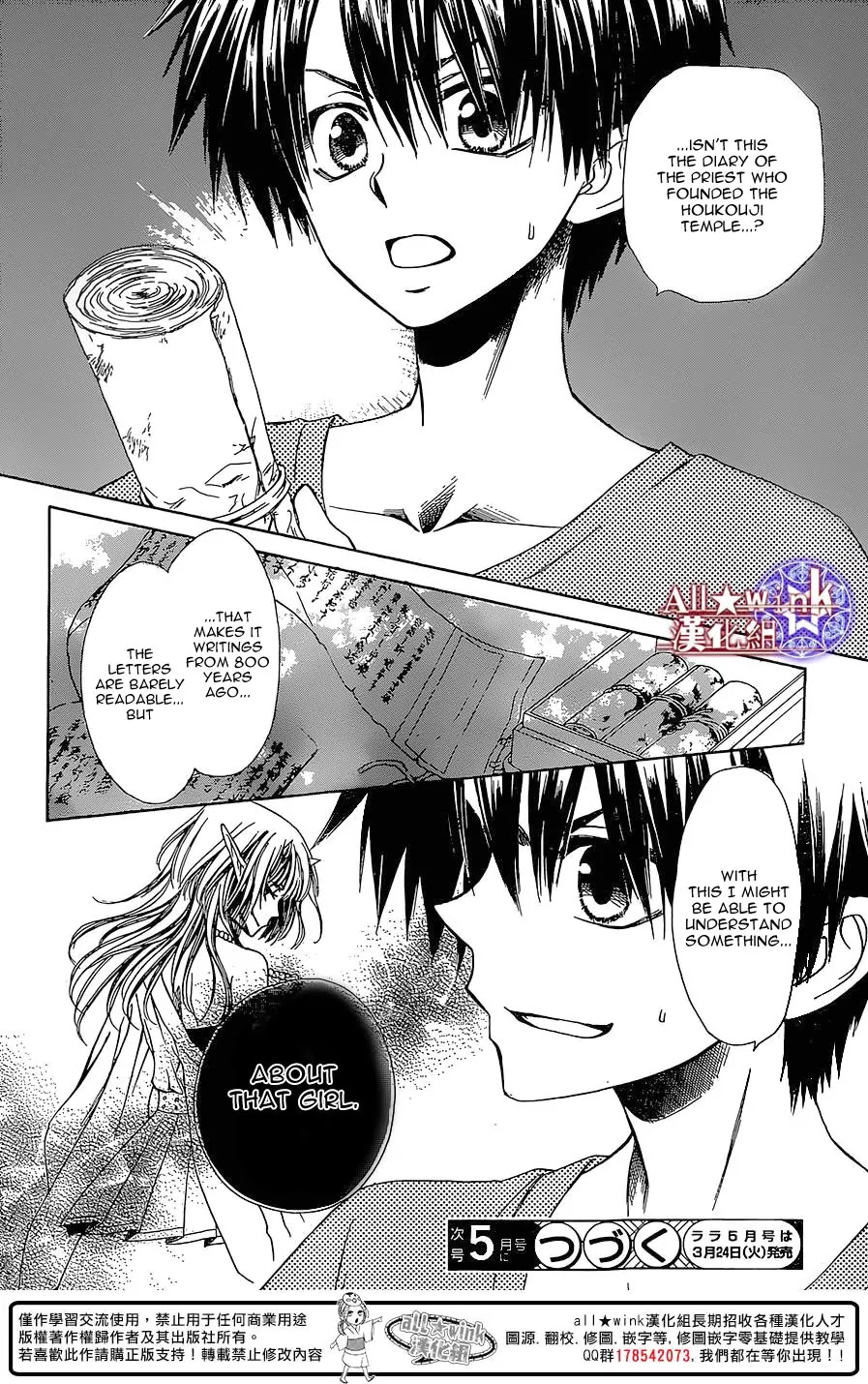 Yuki wa Jigoku ni Ochiru no Ka Chapter 13 page 31 - Chapter 13