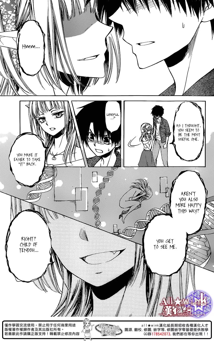 Yuki wa Jigoku ni Ochiru no Ka Chapter 13 page 4 - Chapter 13