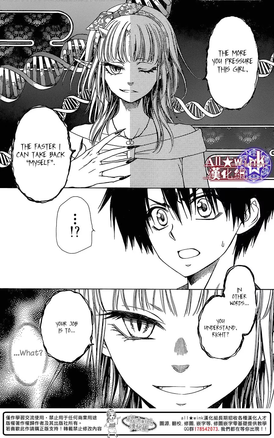 Yuki wa Jigoku ni Ochiru no Ka Chapter 13 page 5 - Chapter 13